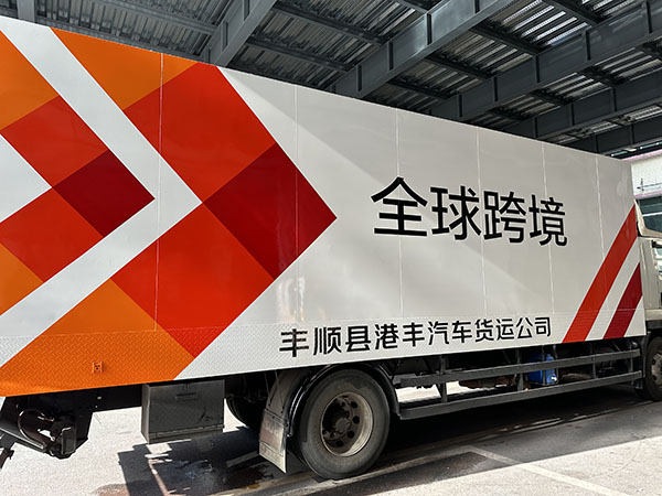 中港物流出口哪些货物可以免税哪些不可以退税？(图1)
